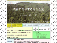 Tablet Screenshot of nanei.jp